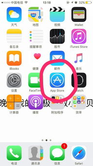 蘋果手機App Store賬號切換指南 解決更新軟件時顯示非本人賬戶的問題