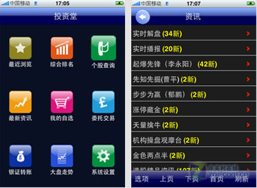 眼看奧拓變奧迪，手機版炒股軟件來幫您